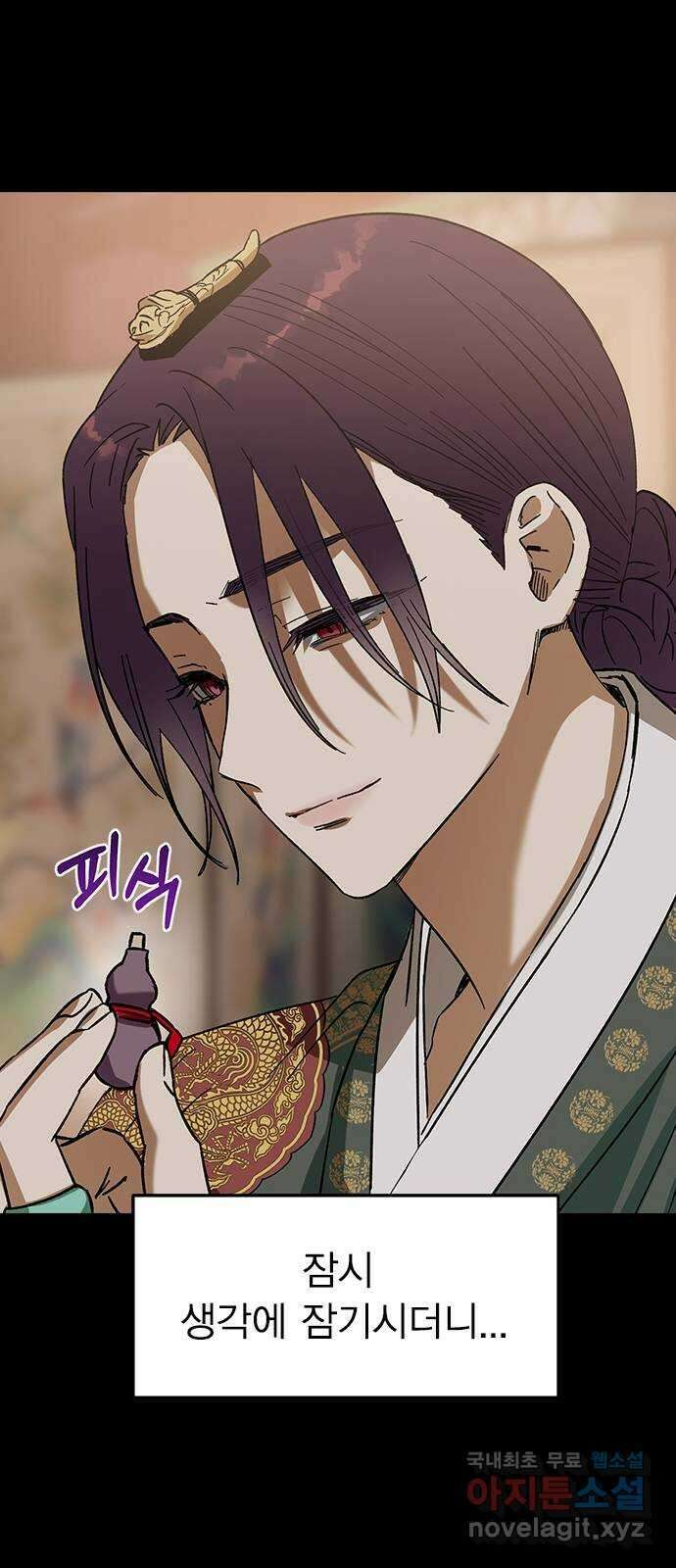 전생연분 76화 형제싸움(상) 59
