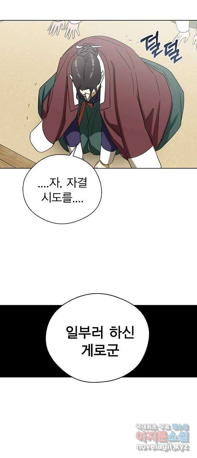 전생연분 76화 형제싸움(상) 64