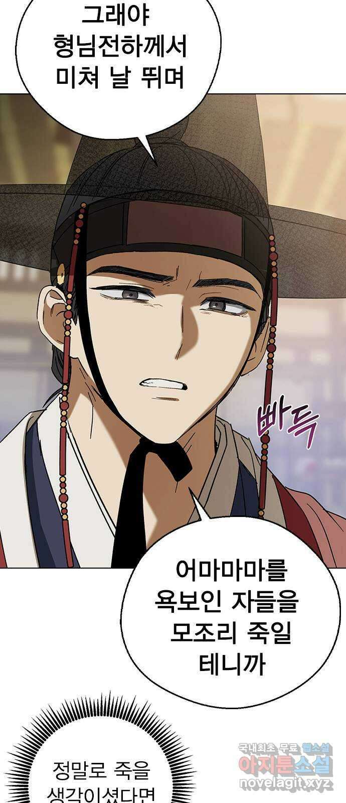 전생연분 76화 형제싸움(상) 66
