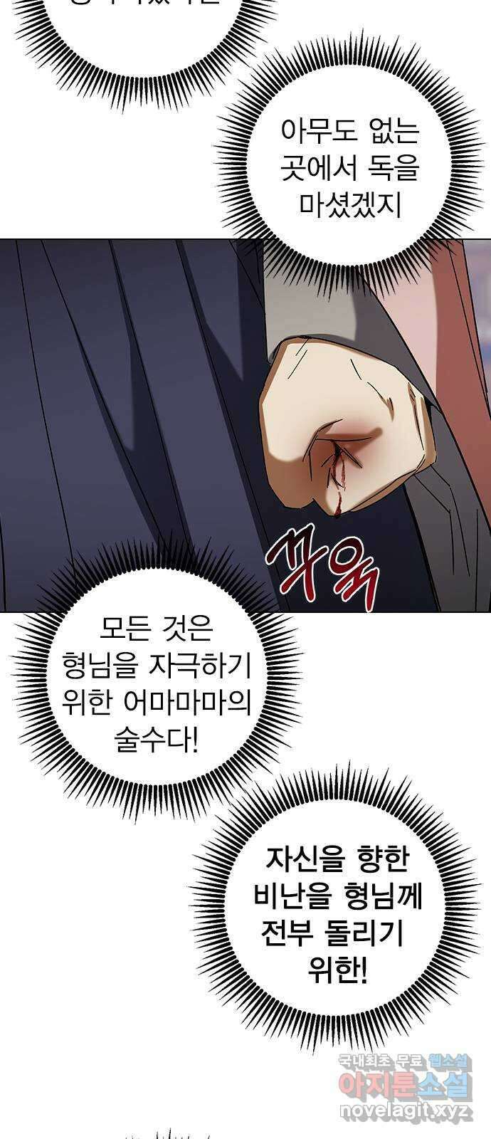 전생연분 76화 형제싸움(상) 67
