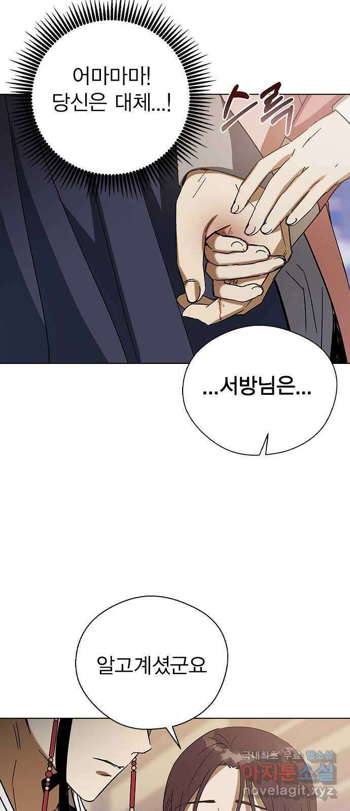 전생연분 76화 형제싸움(상) 68