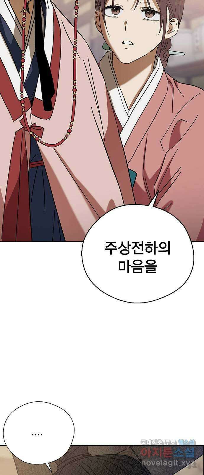 전생연분 76화 형제싸움(상) 69