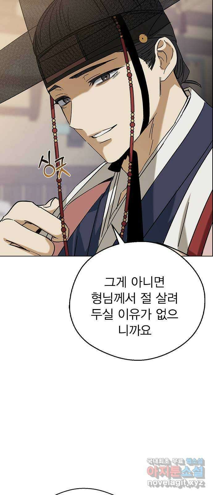 전생연분 76화 형제싸움(상) 70