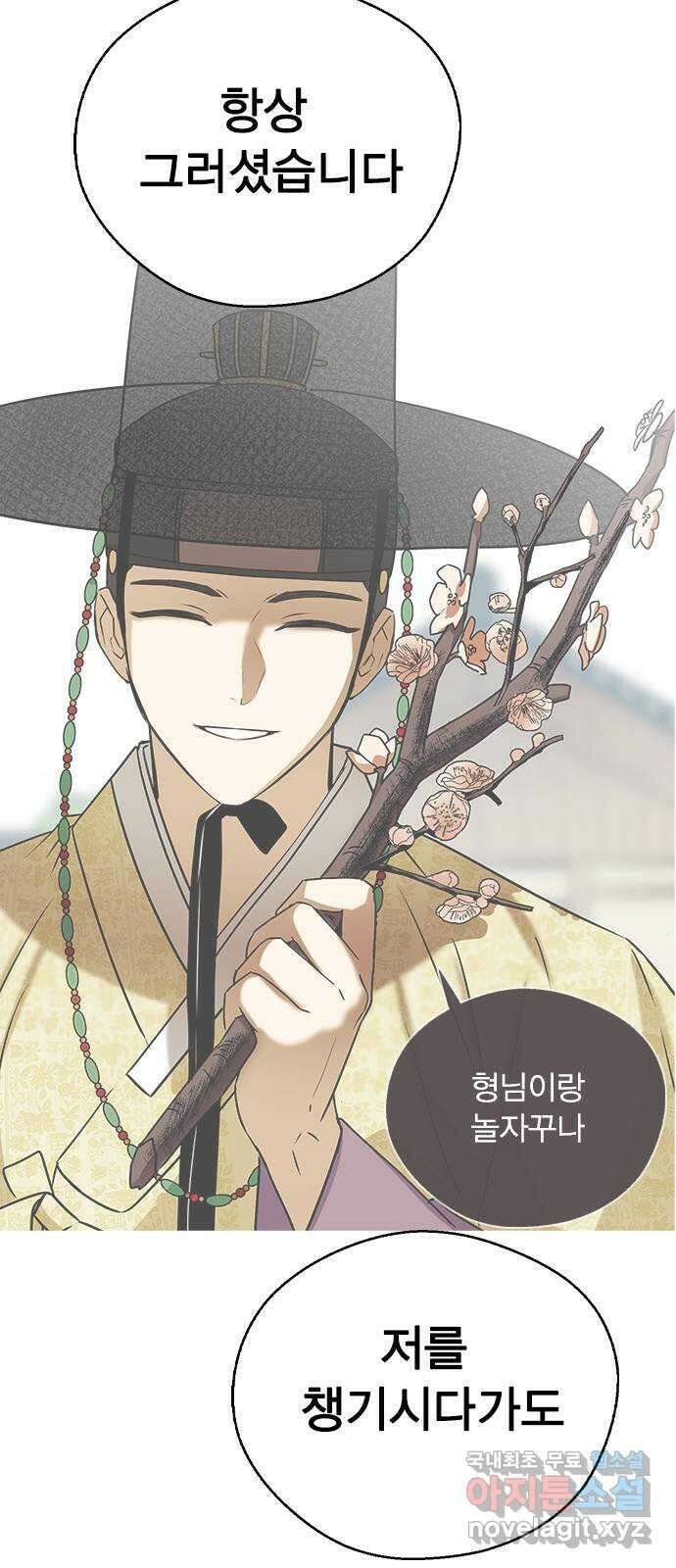 전생연분 76화 형제싸움(상) 71