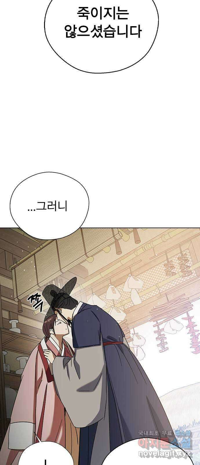 전생연분 76화 형제싸움(상) 74