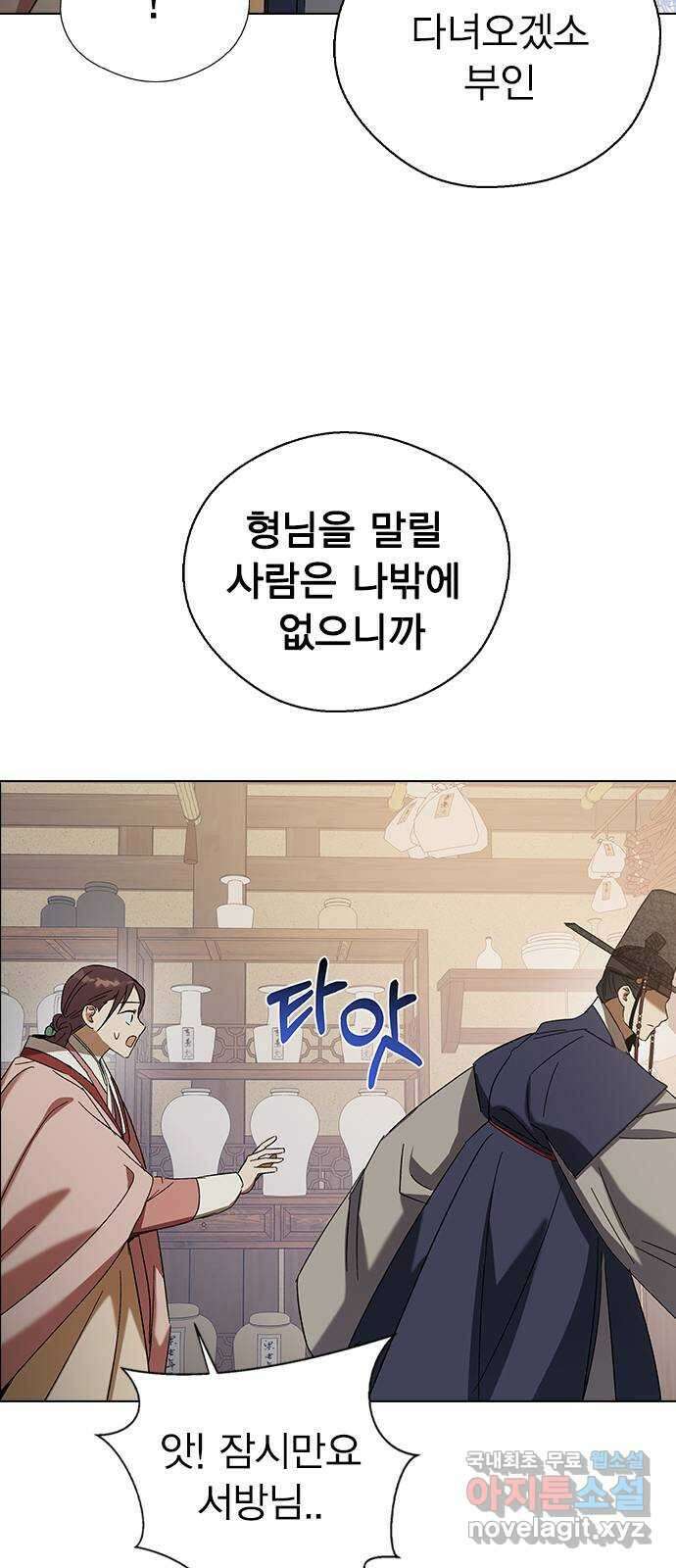 전생연분 76화 형제싸움(상) 75