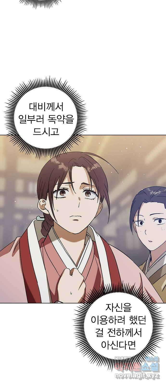 전생연분 76화 형제싸움(상) 77