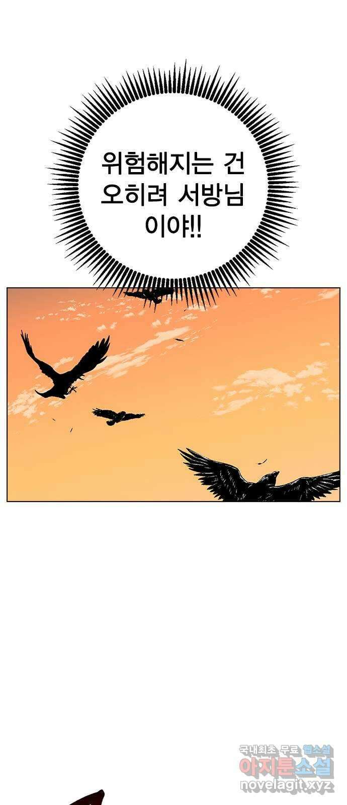 전생연분 76화 형제싸움(상) 78