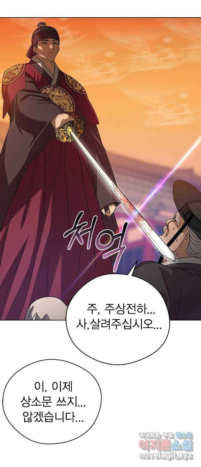 전생연분 76화 형제싸움(상) 80