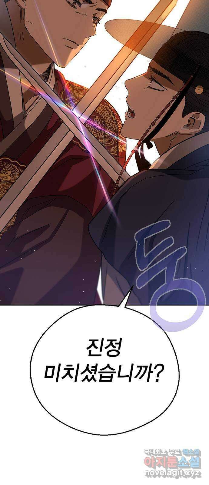 전생연분 76화 형제싸움(상) 85