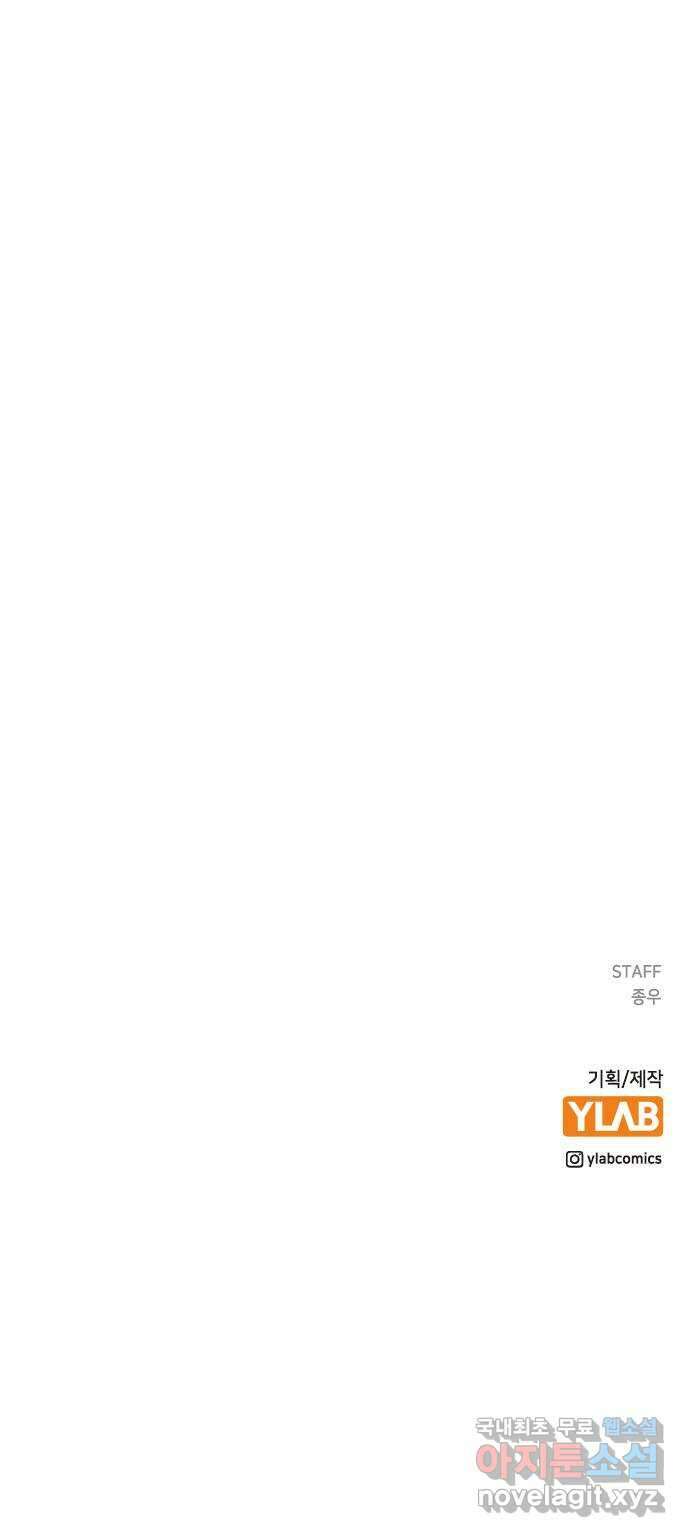 전생연분 76화 형제싸움(상) 86