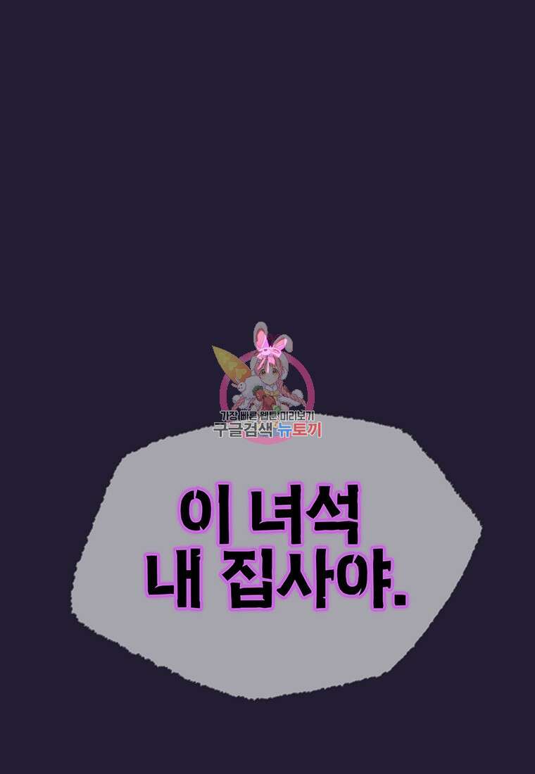 사계신담, 나의 겨울 장군님 24화 1