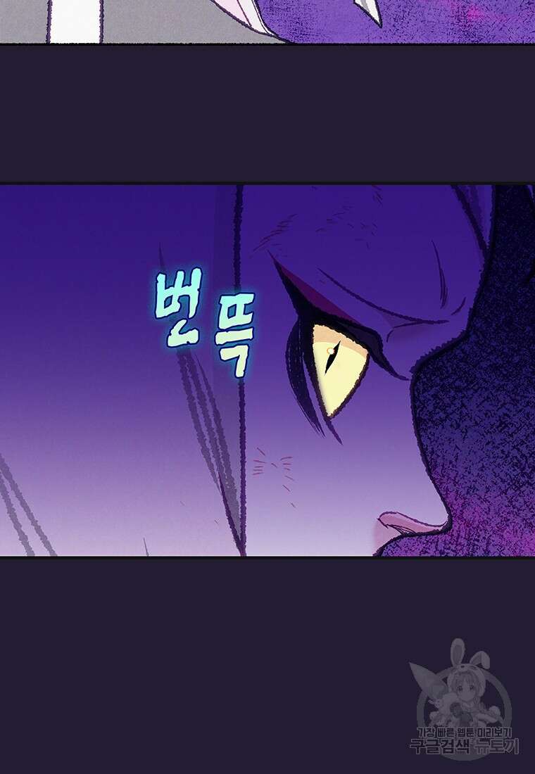 사계신담, 나의 겨울 장군님 24화 7
