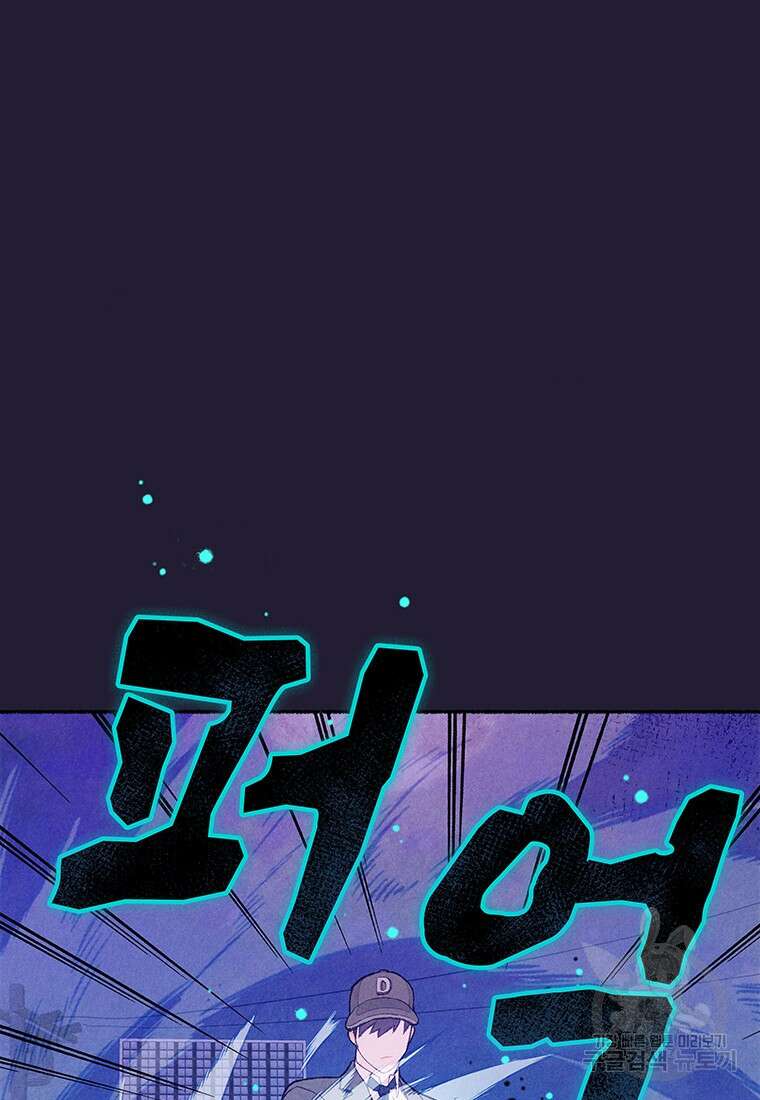 사계신담, 나의 겨울 장군님 24화 8
