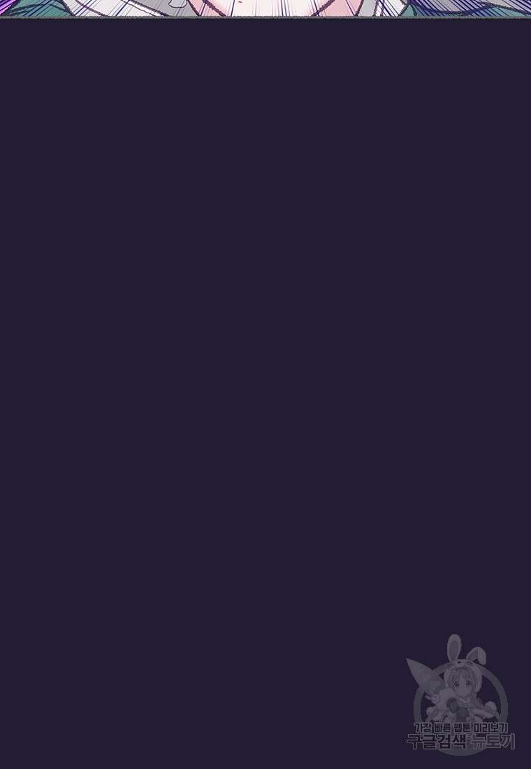 사계신담, 나의 겨울 장군님 24화 13