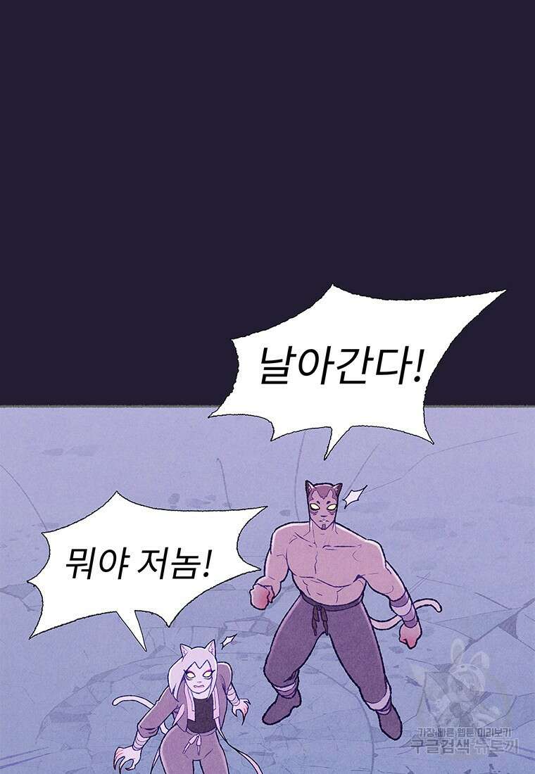 사계신담, 나의 겨울 장군님 24화 14
