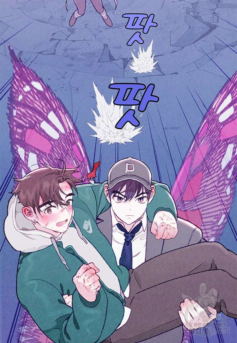 사계신담, 나의 겨울 장군님 24화 15