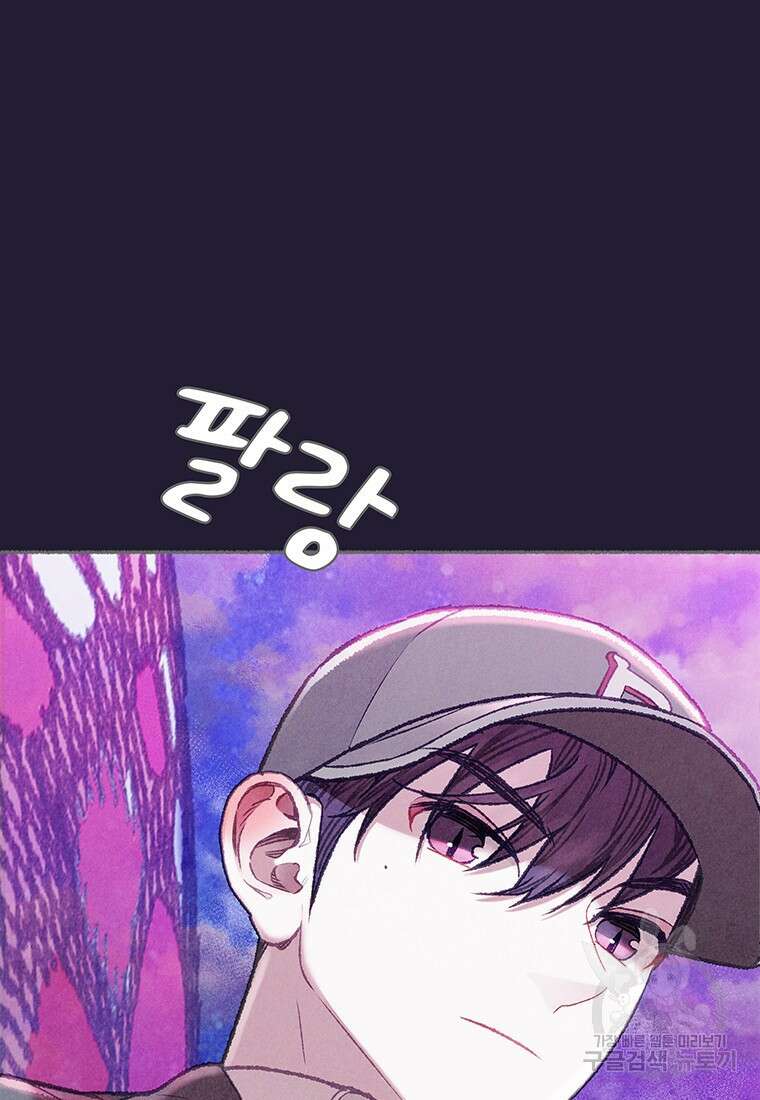 사계신담, 나의 겨울 장군님 24화 17