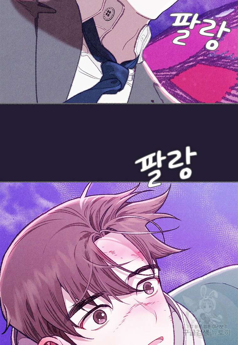 사계신담, 나의 겨울 장군님 24화 18