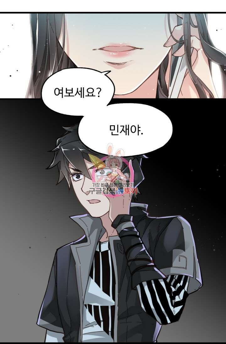 최강인데 또 레벨업 18화 1
