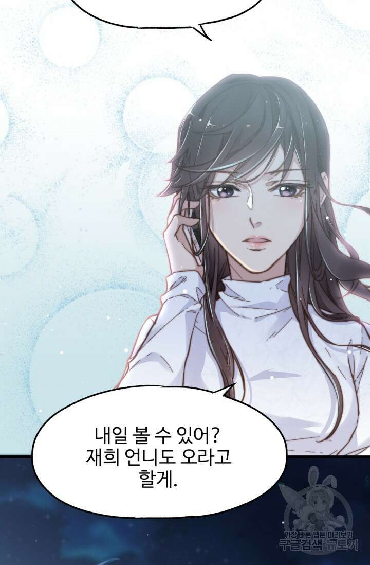 최강인데 또 레벨업 18화 8