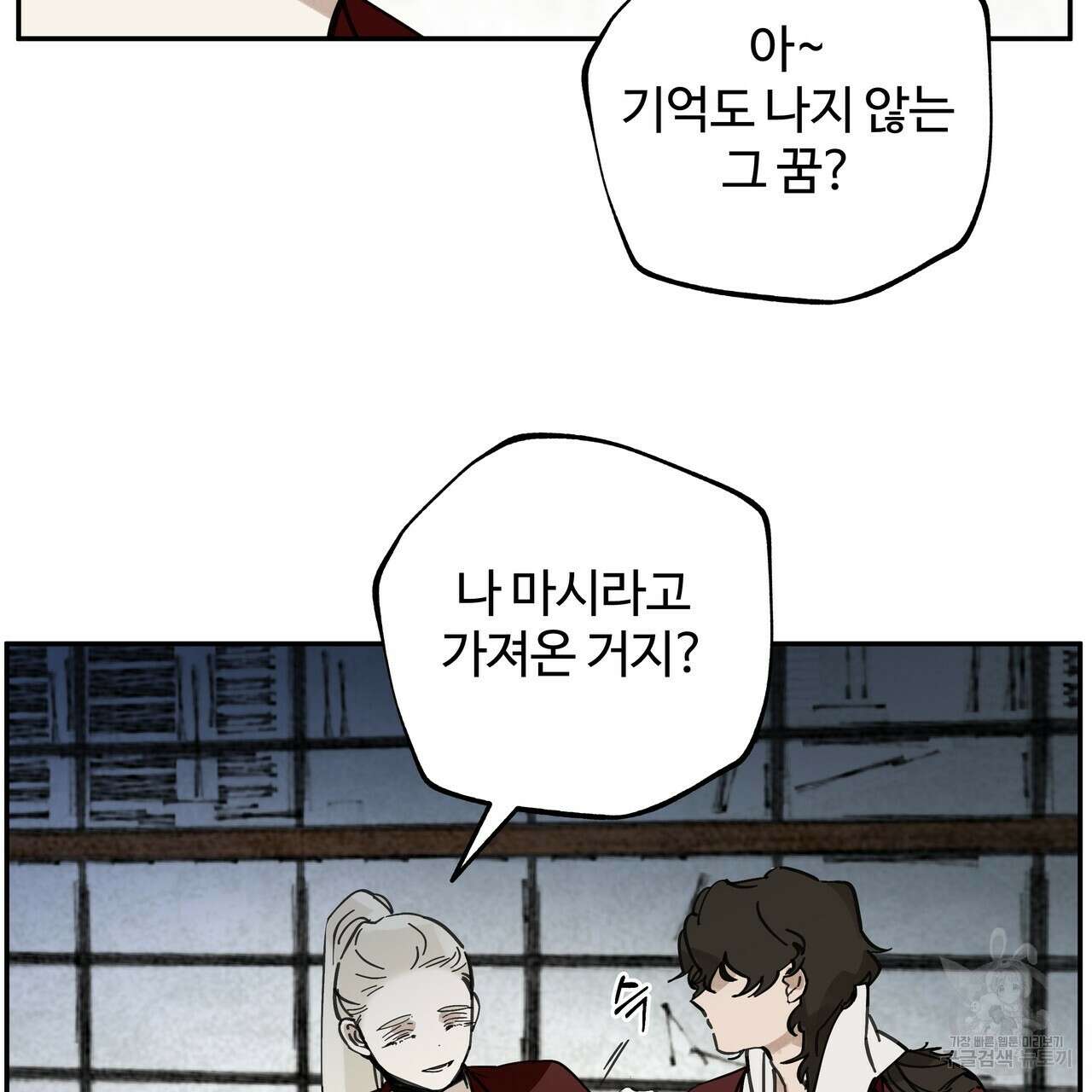 팔재 시즌2 완결 2