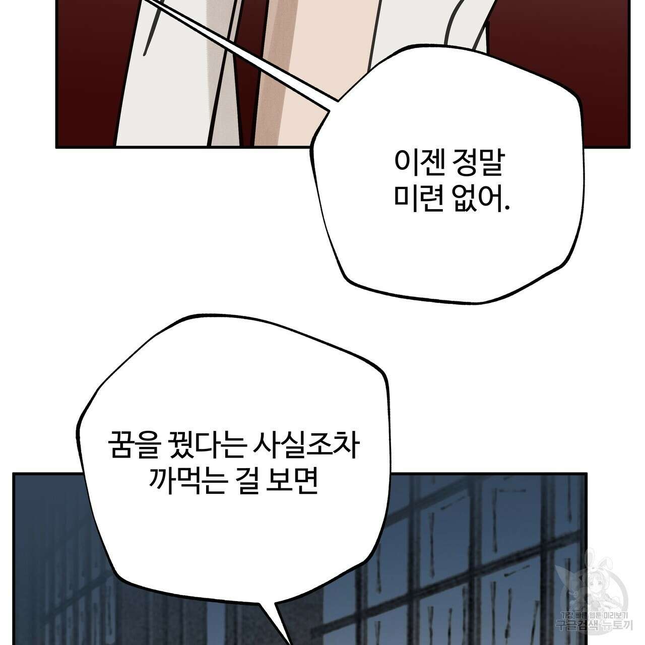 팔재 시즌2 완결 5