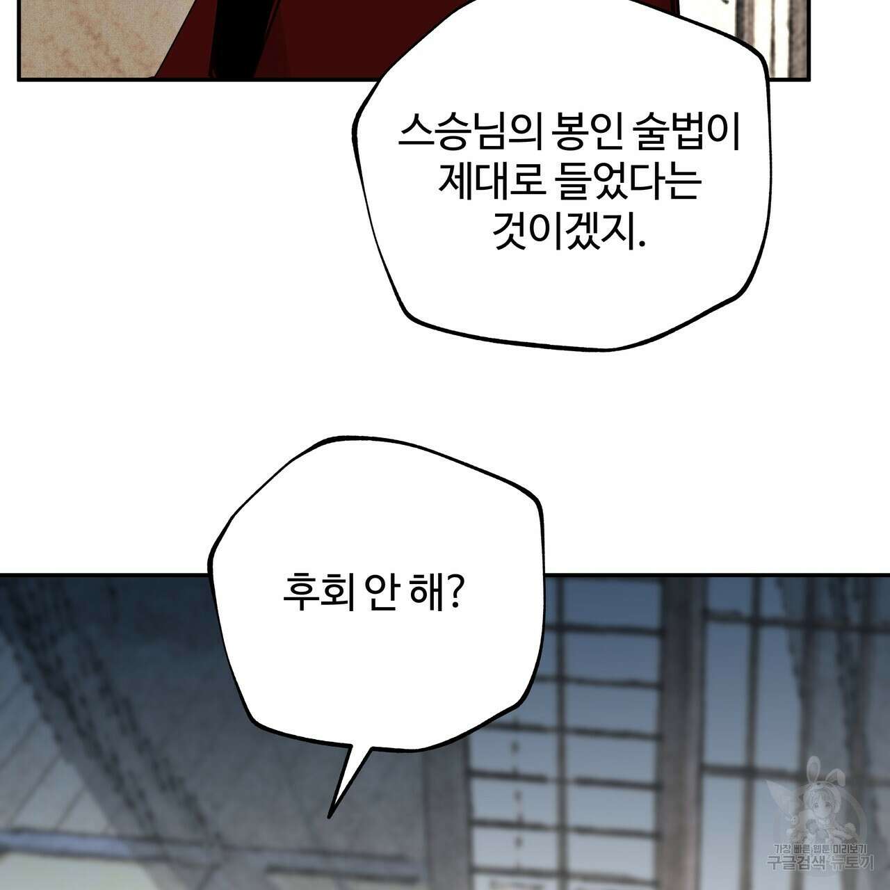 팔재 시즌2 완결 7