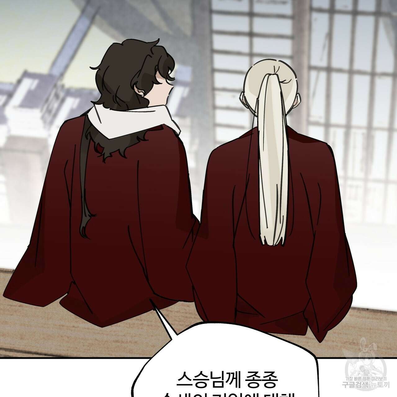 팔재 시즌2 완결 8