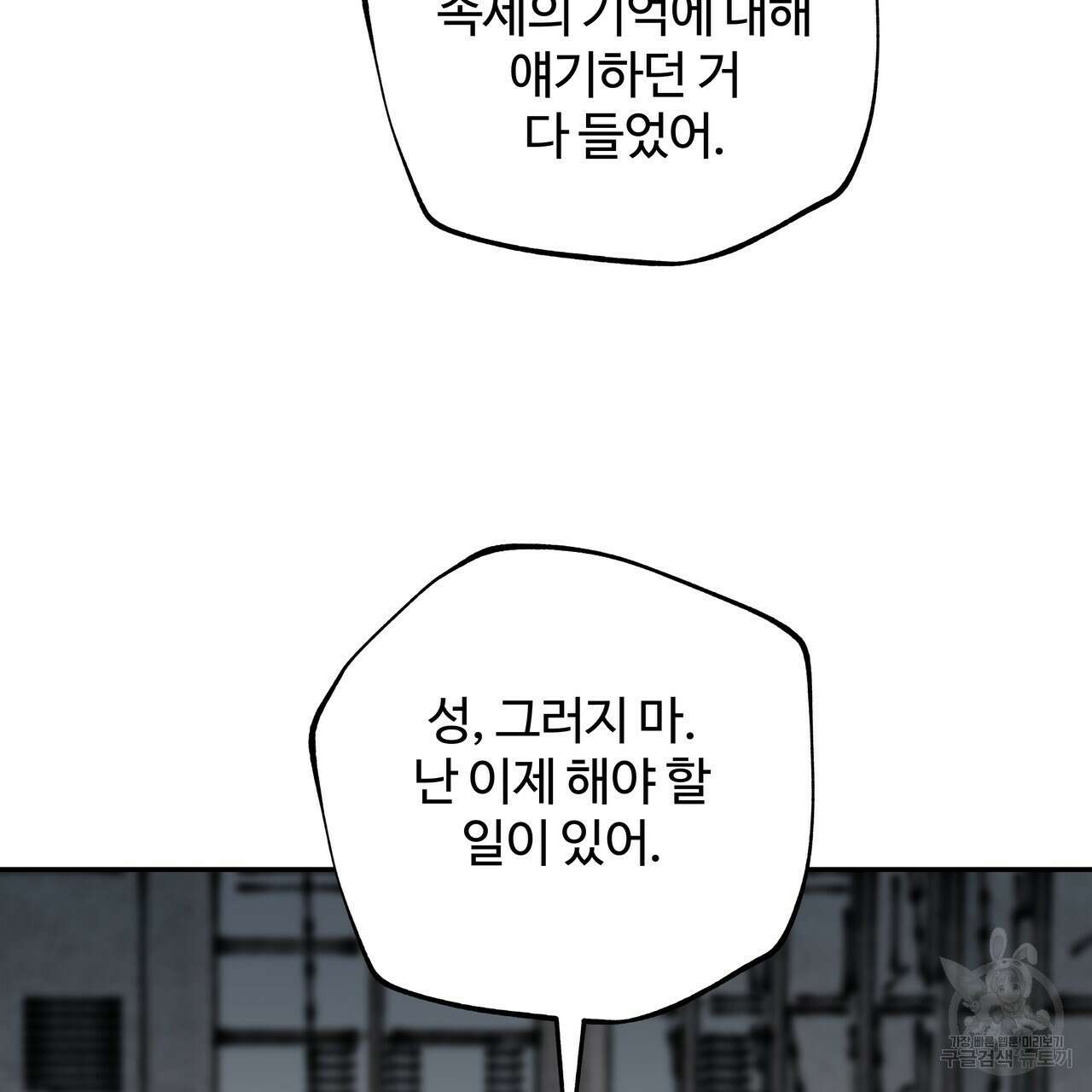 팔재 시즌2 완결 9