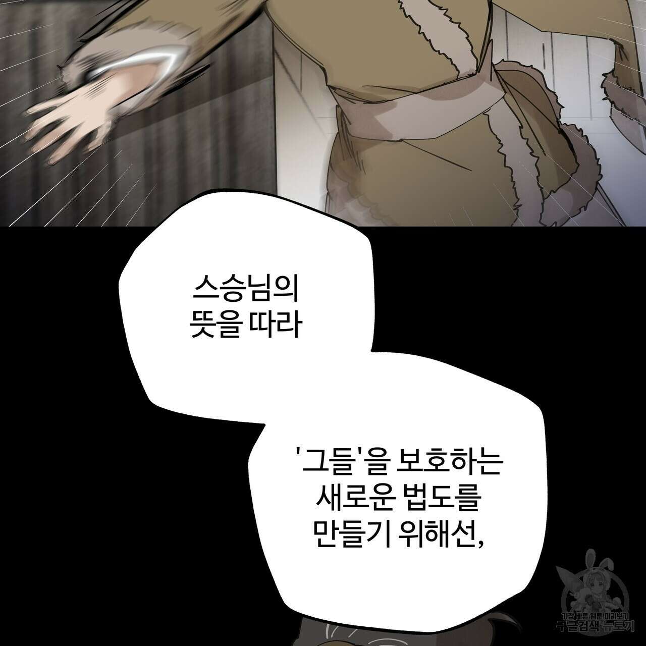 팔재 시즌2 완결 15