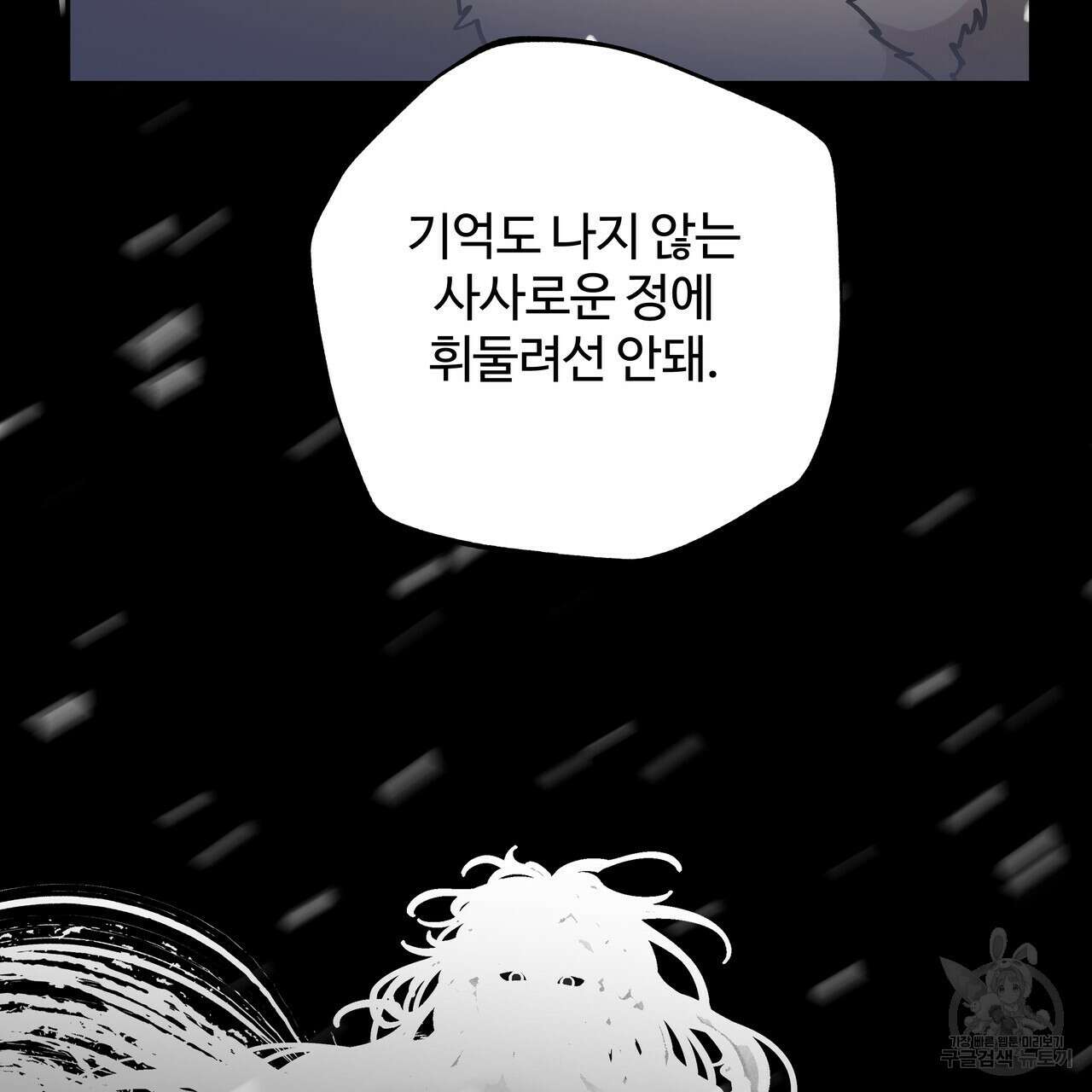 팔재 시즌2 완결 17