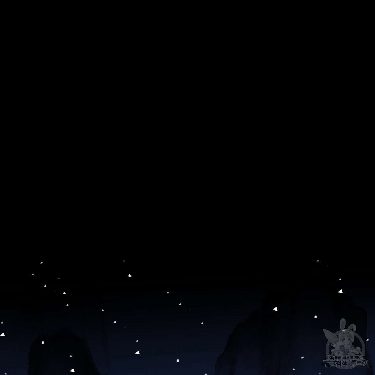 팔재 시즌2 완결 28