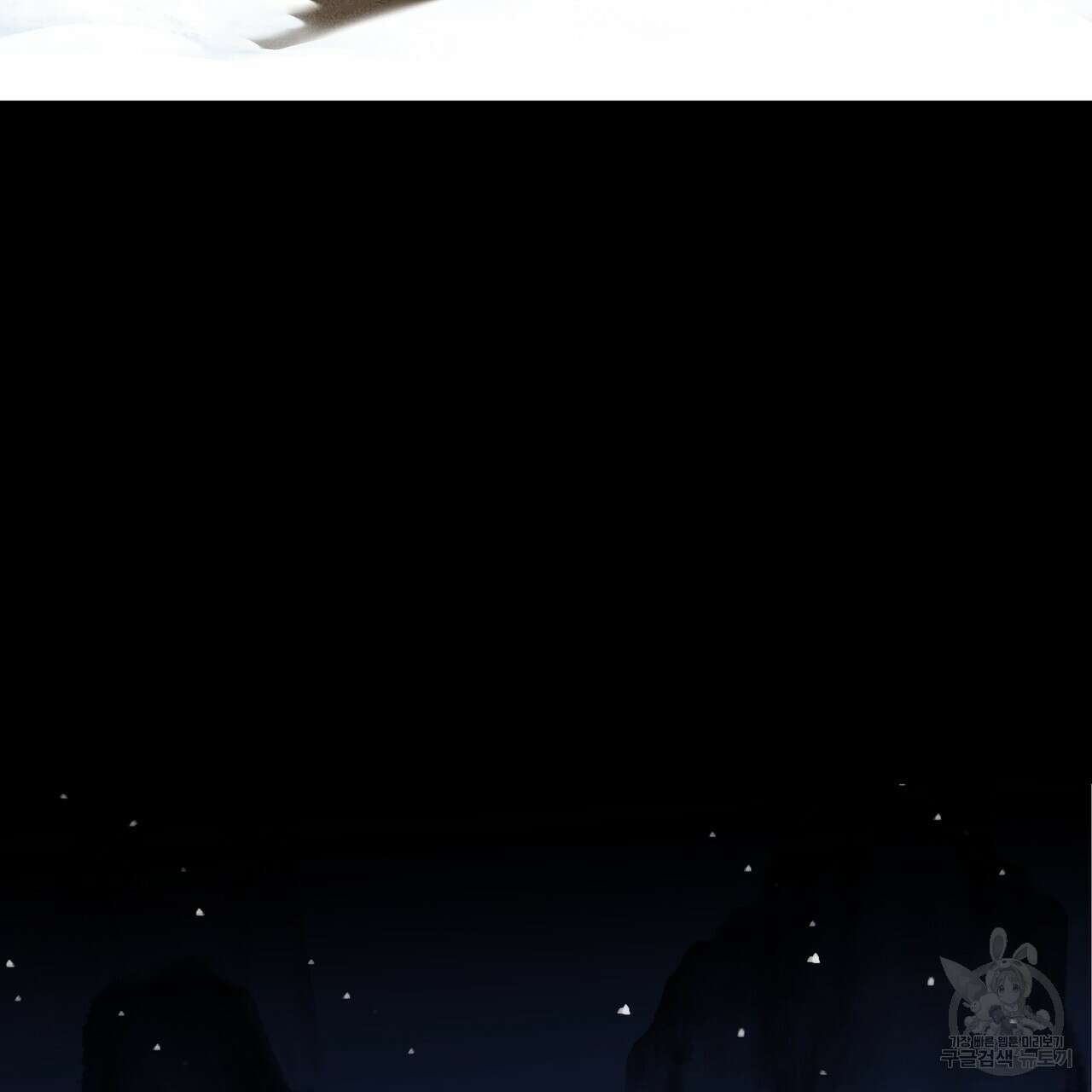 팔재 시즌2 완결 30
