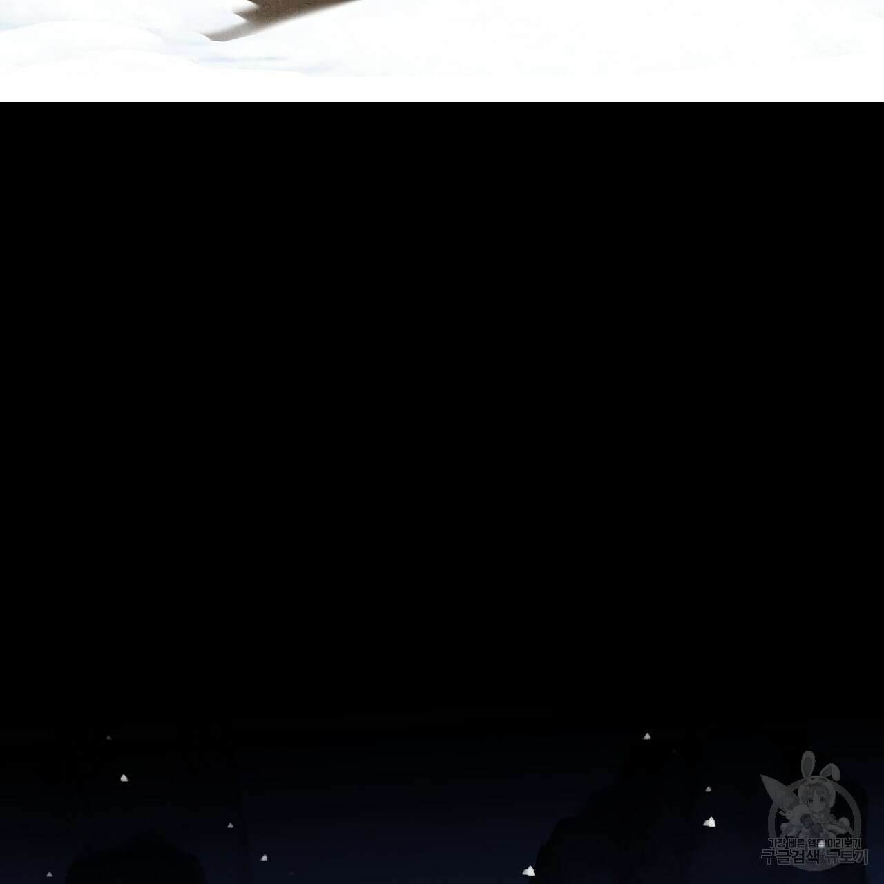 팔재 시즌2 완결 32