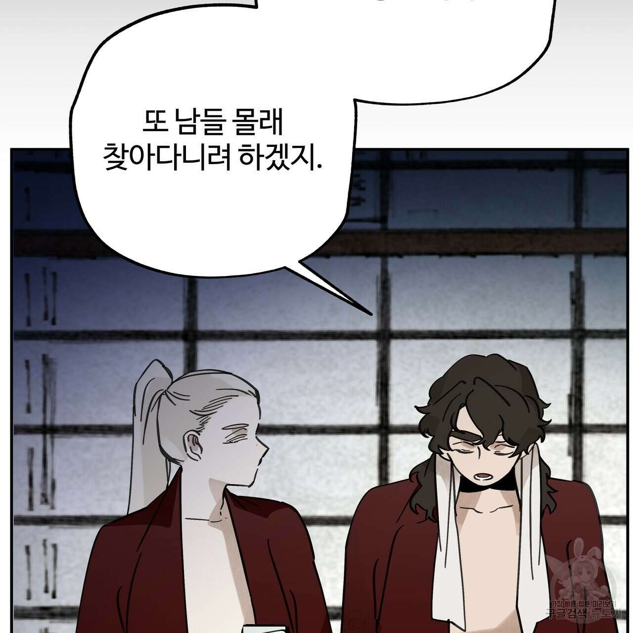 팔재 시즌2 완결 41