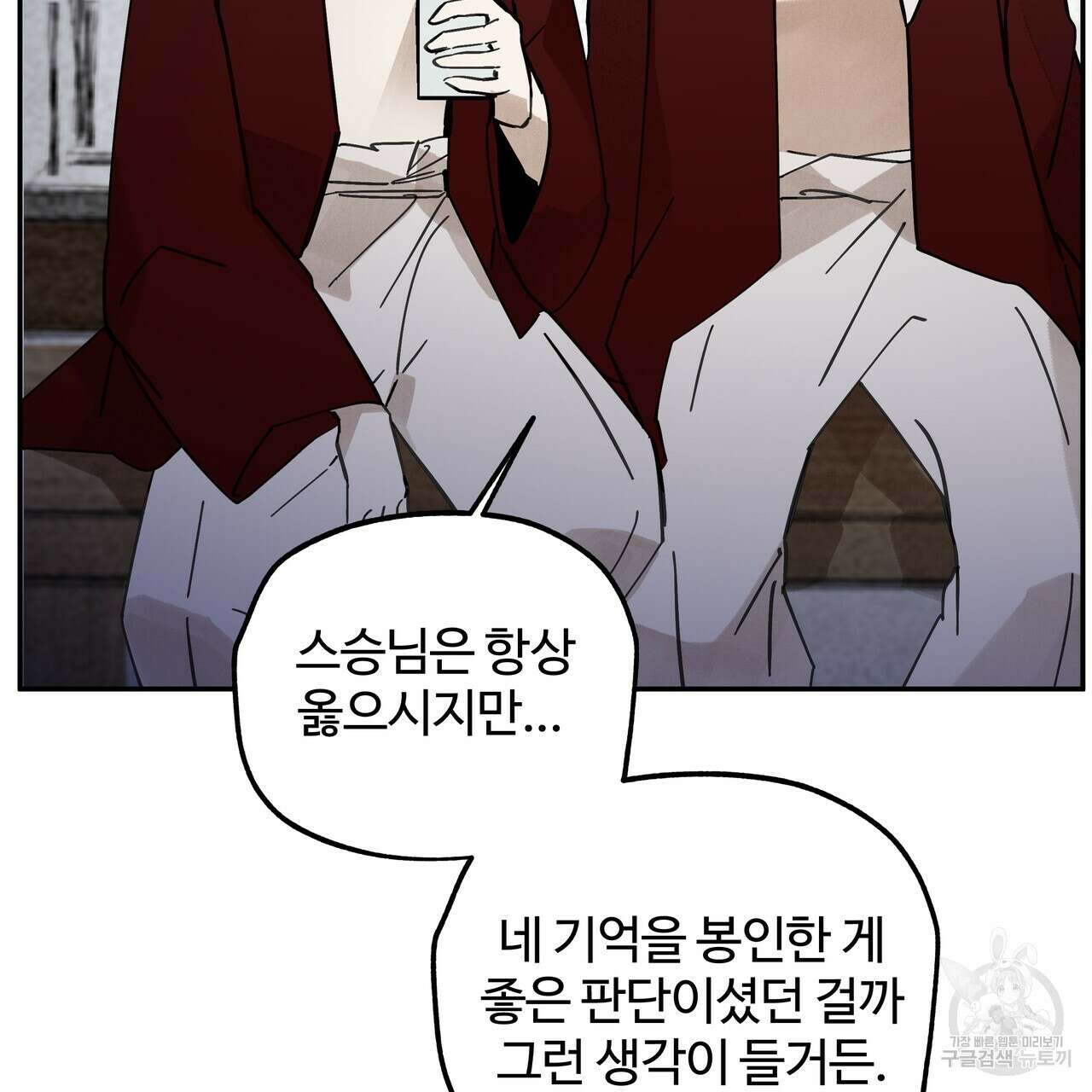팔재 시즌2 완결 42