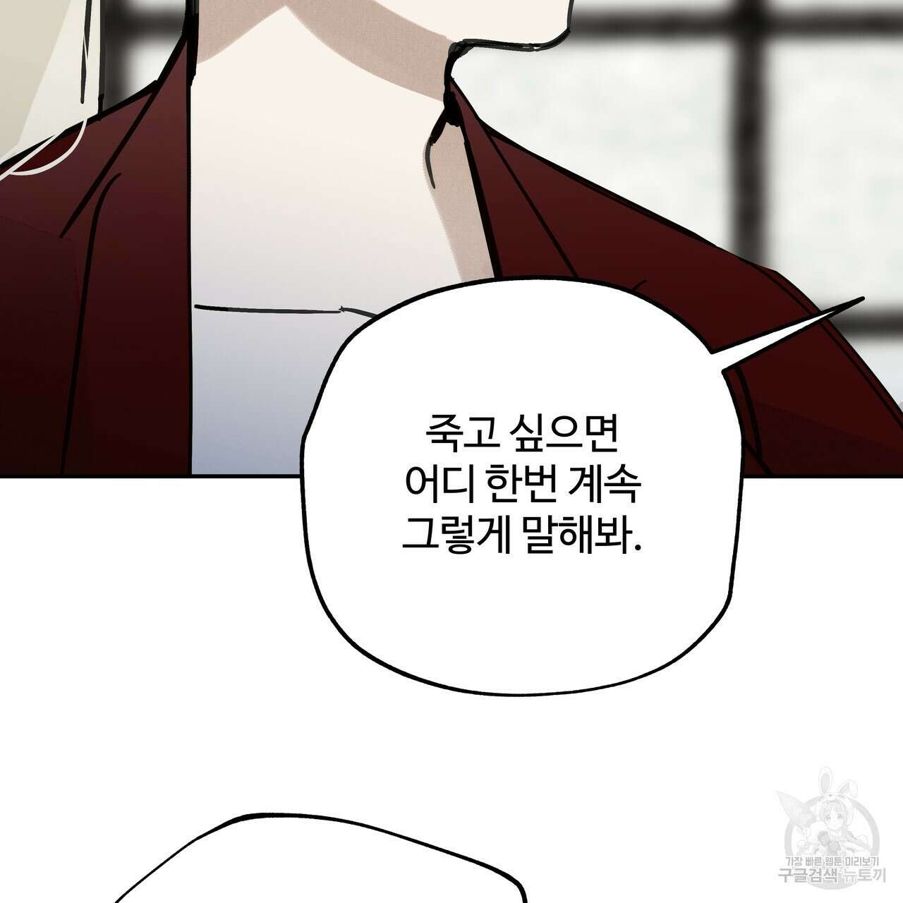 팔재 시즌2 완결 45