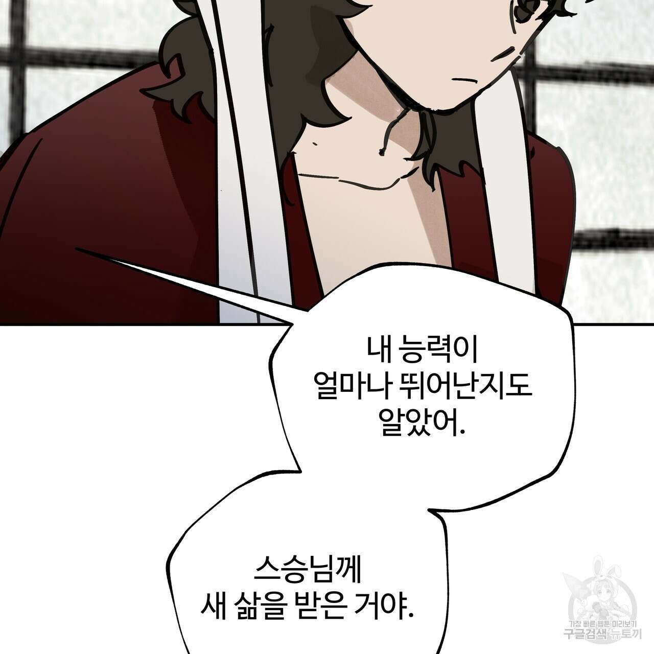 팔재 시즌2 완결 47