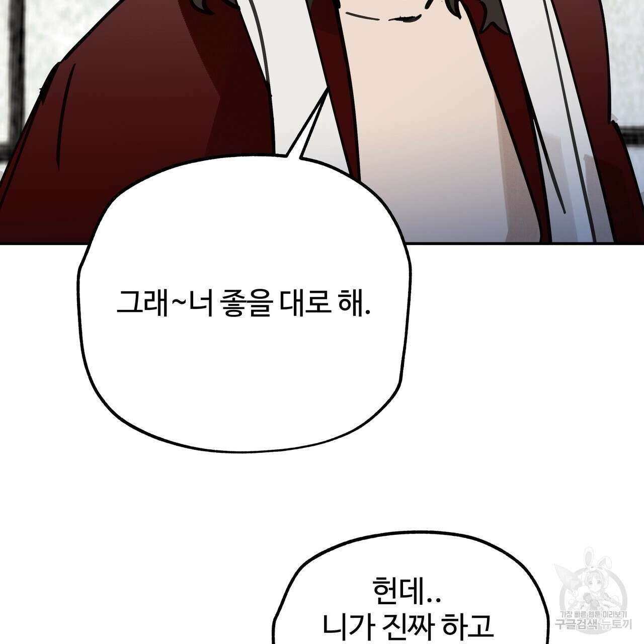팔재 시즌2 완결 49