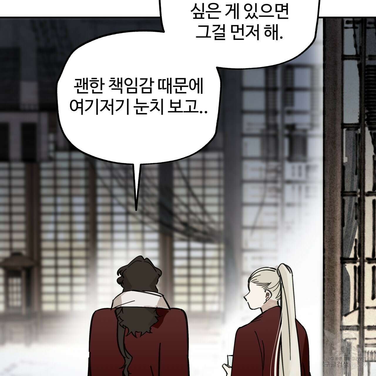 팔재 시즌2 완결 50