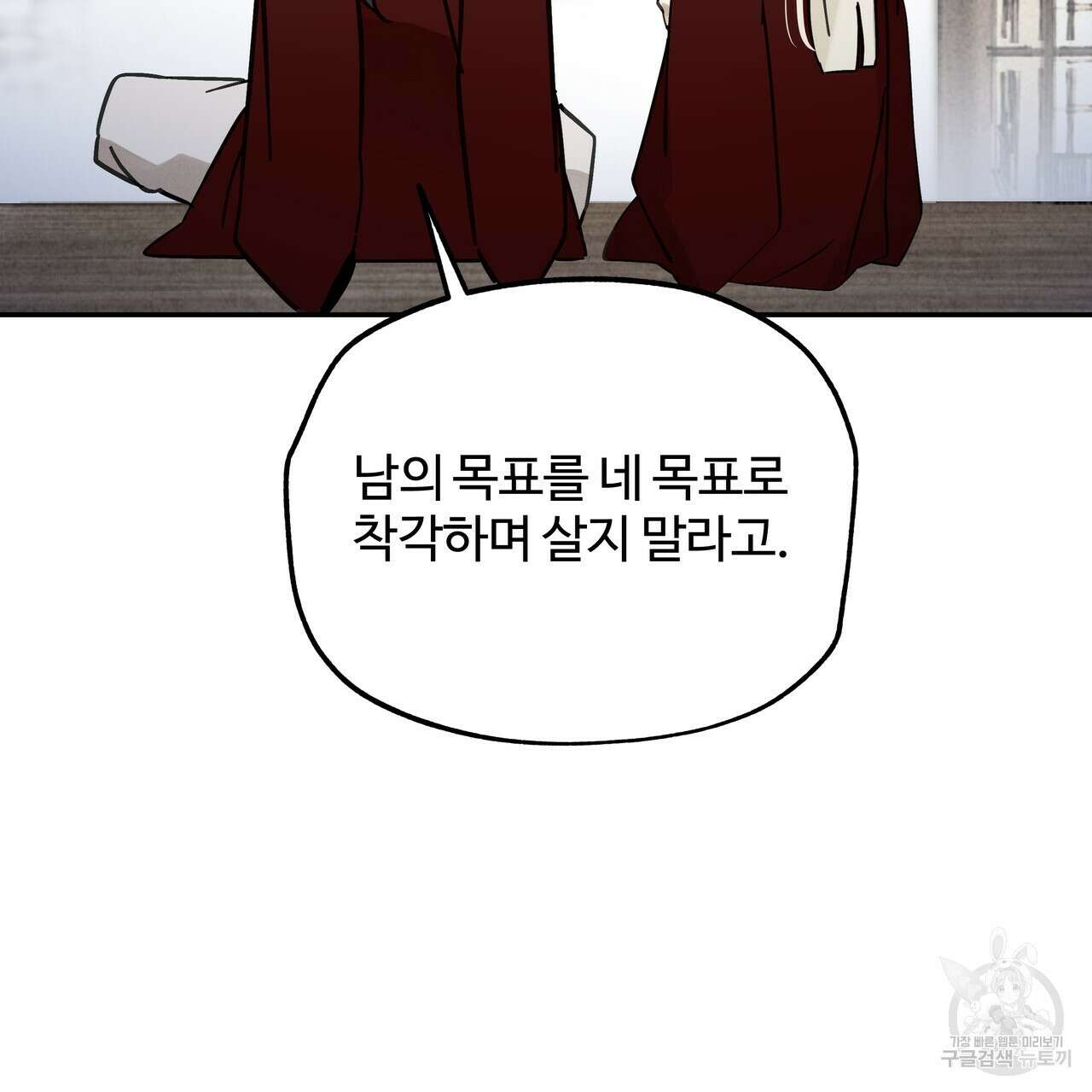 팔재 시즌2 완결 51