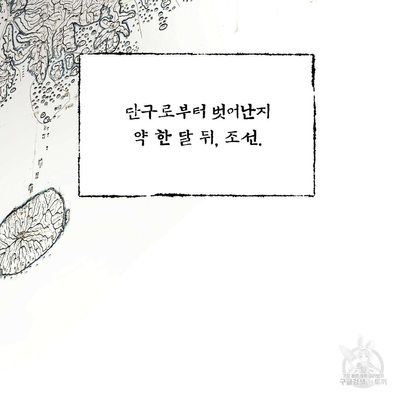 팔재 시즌2 완결 62