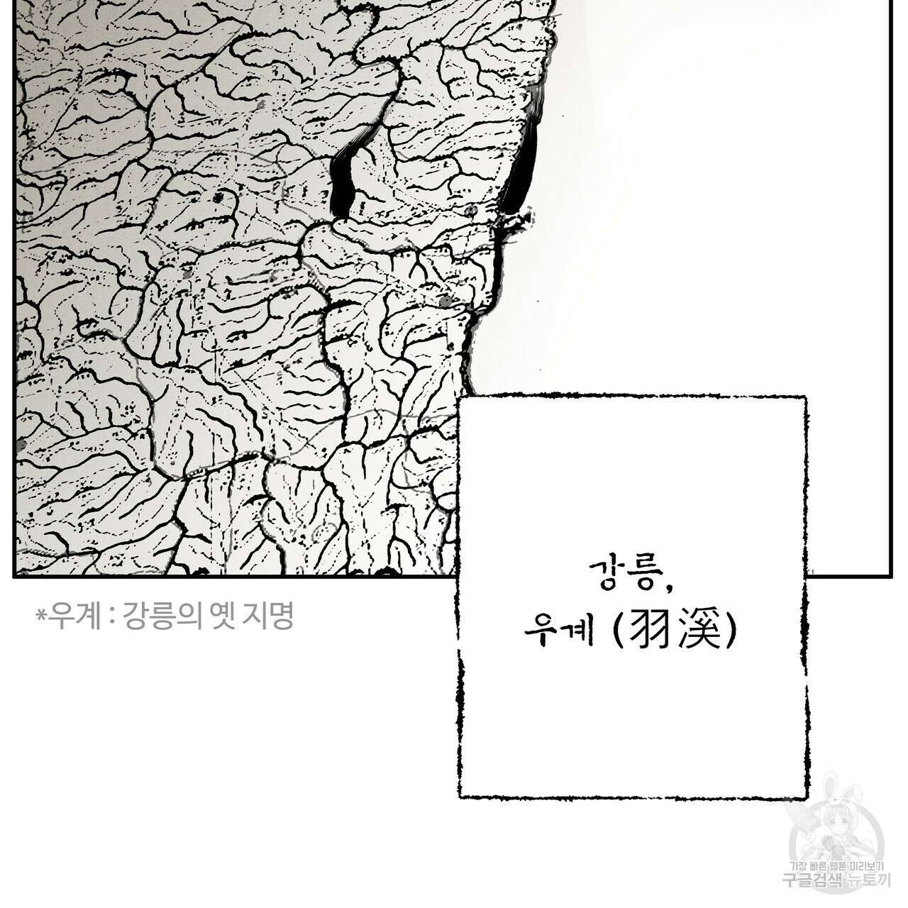 팔재 시즌2 완결 64