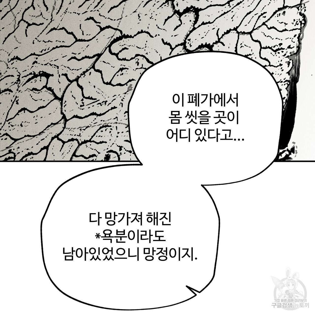 팔재 시즌2 완결 66