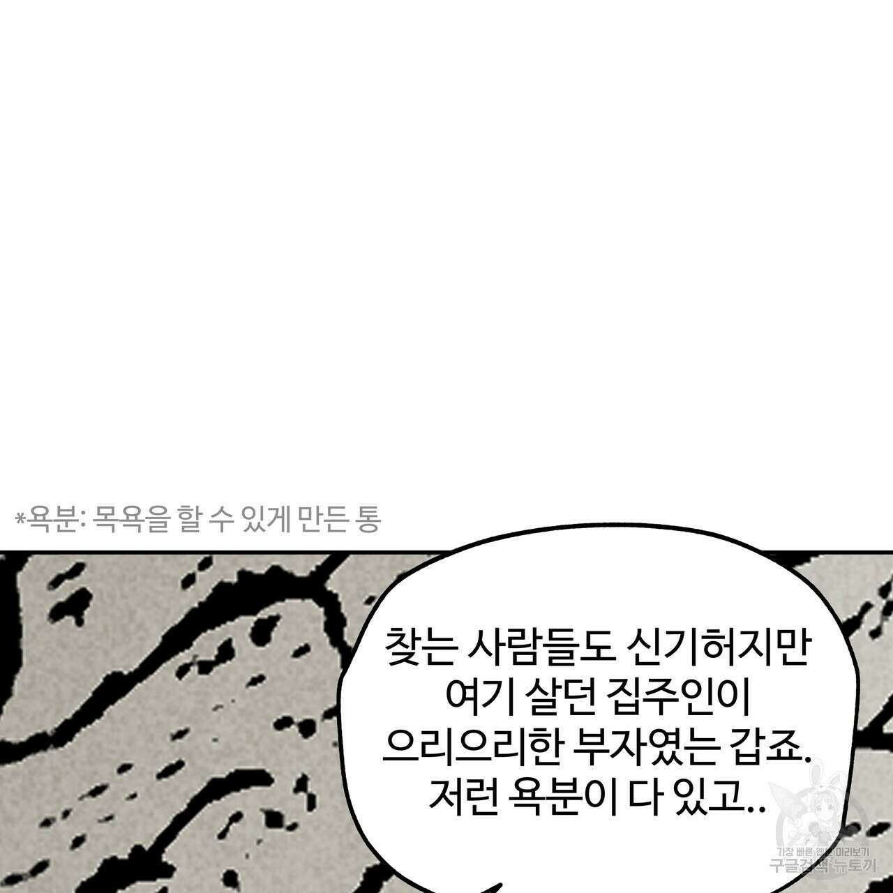 팔재 시즌2 완결 67