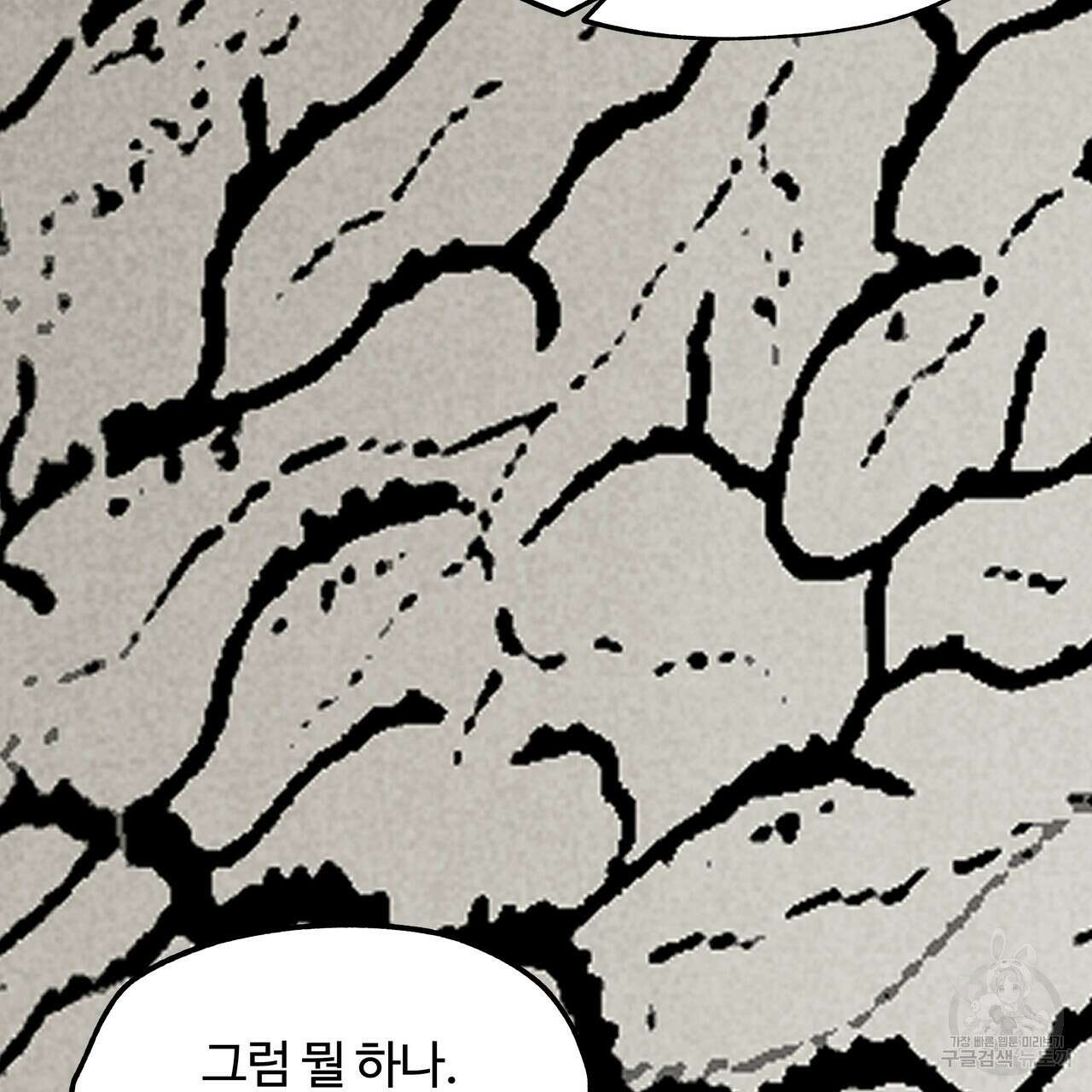 팔재 시즌2 완결 68