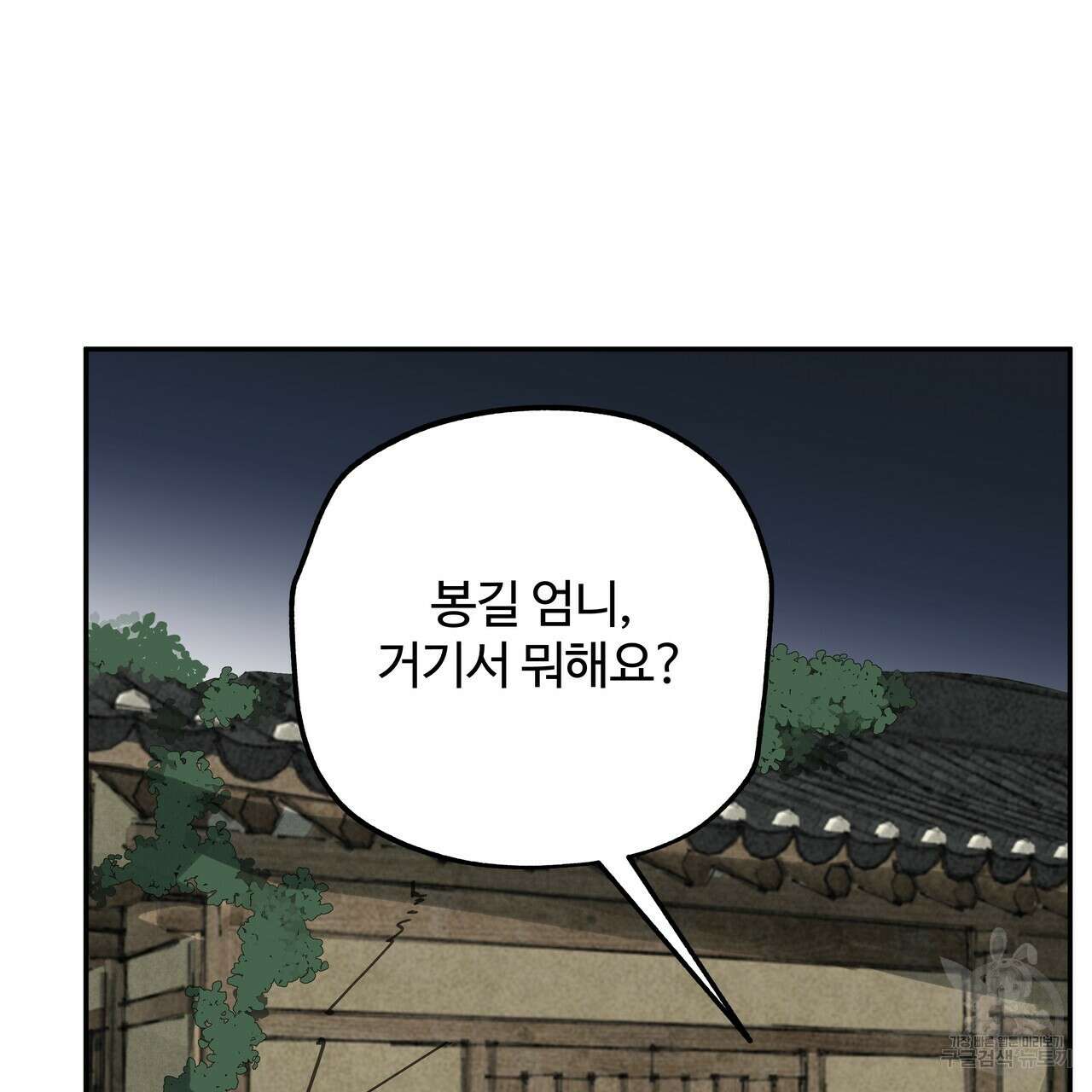 팔재 시즌2 완결 73