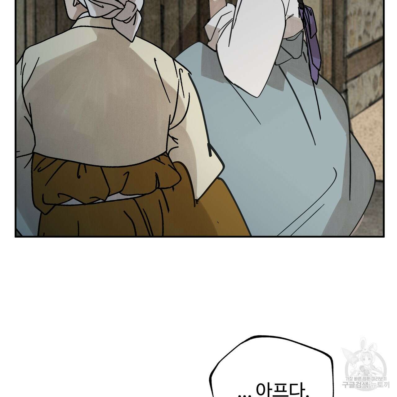 팔재 시즌2 완결 77