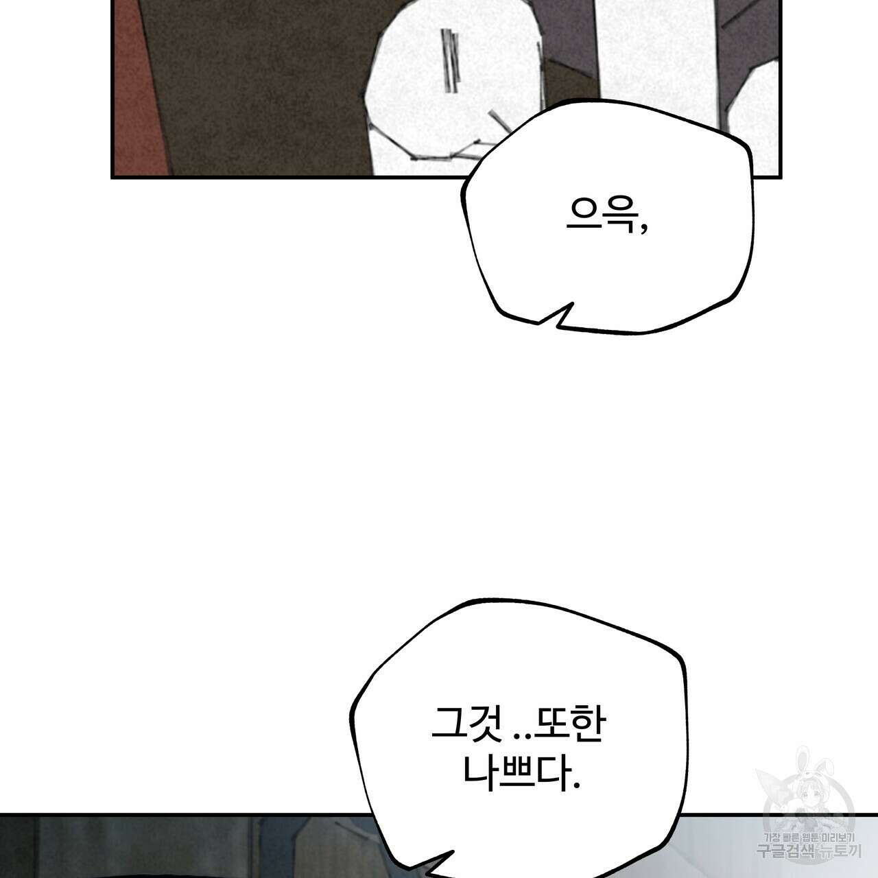 팔재 시즌2 완결 79